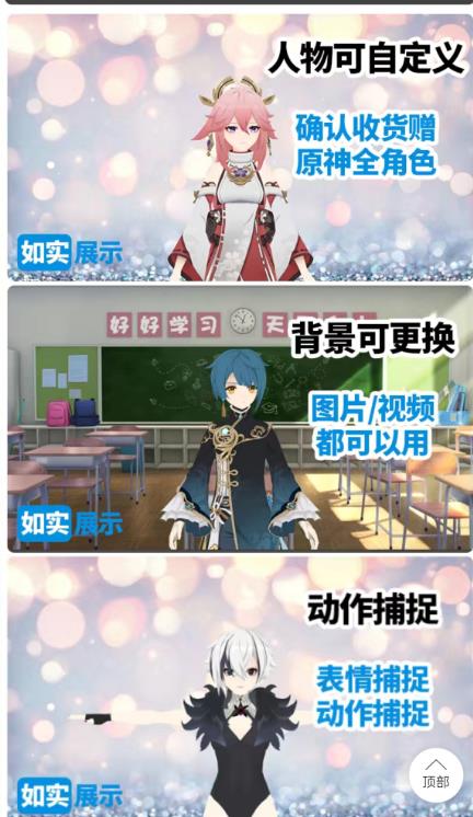 外面收699的抖音漫画虚拟人直播教程,不用真人出镜,一部手机,用虚拟人物玩转抖音无人直播