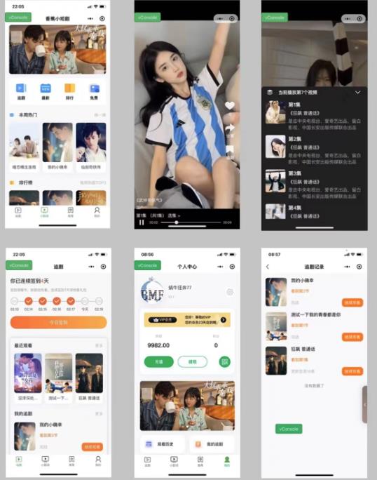 外面收费1680的短剧小程序搭建教程,支持抖音/快手/百度/微信/h5端【全套源码+详细教程】