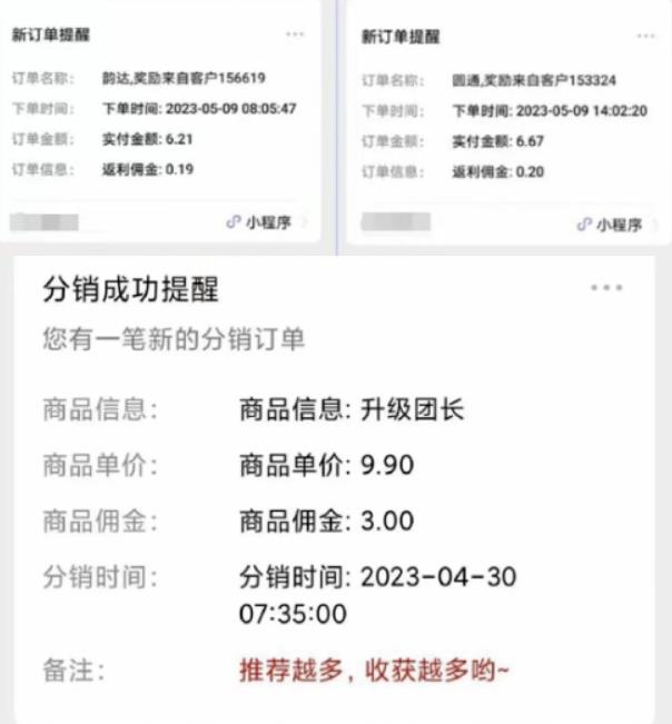 快递代发CPS,月入万元,不起眼却很赚钱的信息差项目【揭秘】