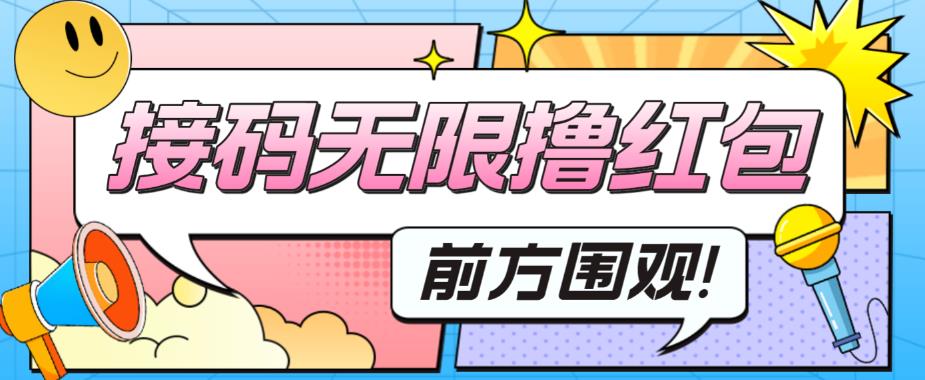 最新某短视频平台接码看广告,无限撸1.3元项目【软件+详细操作教程】