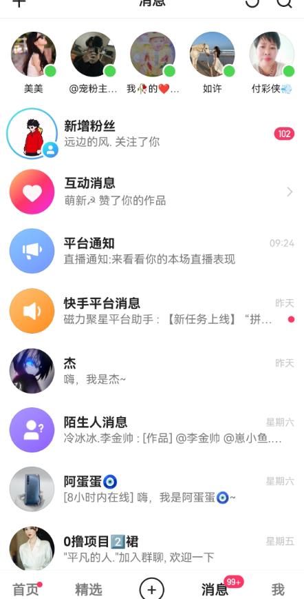 快手无损发红包引流技术,轻松引爆直播间【揭秘】