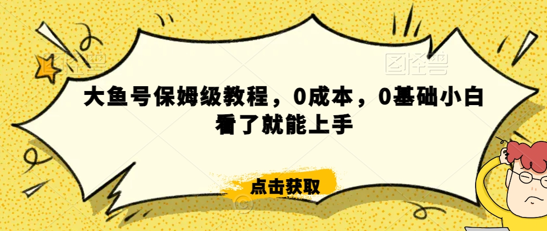 伊伊·红薯【高级班】运营课,专为红薯小白量身而定