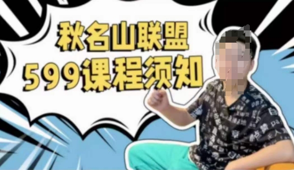 秋名山随心推叠投课,零基础学员,可以学会底层逻辑少走弯路