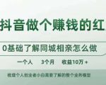 2024图文自媒体掘金赚取各平台收益项目，长期正规稳定