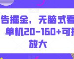 2024图文自媒体掘金赚取各平台收益项目，长期正规稳定