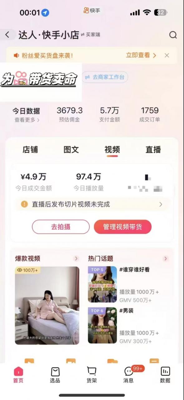 外面卖999元快手AI自动剪辑带货,简单直接粗暴