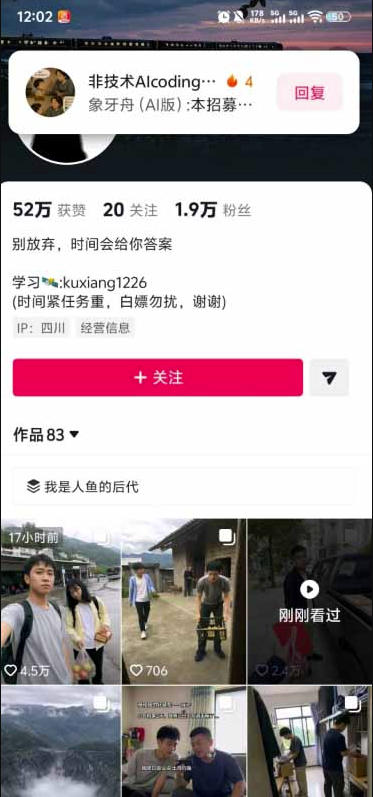 外面卖188的AI伪记录片掘金全攻略,抖音图文新赛道,轻松涨粉变现,拿创作者伙伴计划收益【文档】(更新)