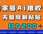 公众号流量主变现项目，普通人也能通过这个项目日入四位数（更新26年8月）