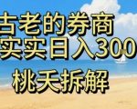 红果漫剧拉新营销号盘点玩法全流程实战，0粉丝也能做，一部手机就能做，爆一条单日收益2k+