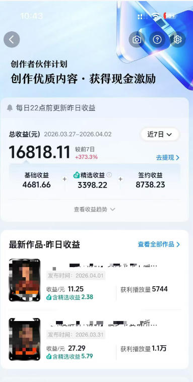 抖音某大佬的AI电视剧解说,精选独家教学,精选赛道作品制作,入精选后即可无条件加入伙伴
