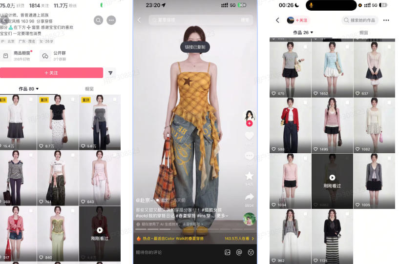 AI服装穿搭白背景look图SOP教程,不用会画画,提几句具体要求,AI就能还你一个奇迹