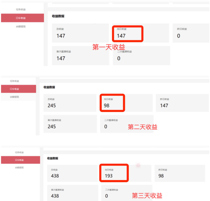 APP拉新蓝海项目,亲测每天稳定收益100-200,项目正规长期
