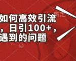 公众号流量主变现项目，普通人也能通过这个项目日入四位数（更新26年3月）