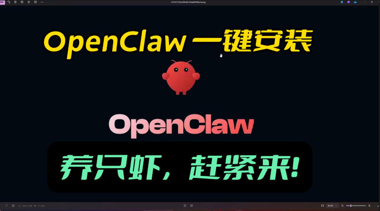 openclaw安装教程和资料,10分钟搞定,一切,让你轻松拥有龙虾