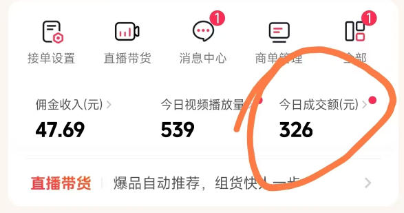 26年最新抖音团购项目教学,0门槛,最快3天出单,单号月稳定收益2-3k