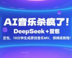公众号流量主变现项目2025，普通人也能通过这个项目日入四位数（更新）