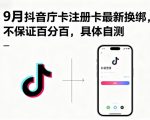 公众号流量主变现项目2025，普通人也能通过这个项目日入四位数（更新）