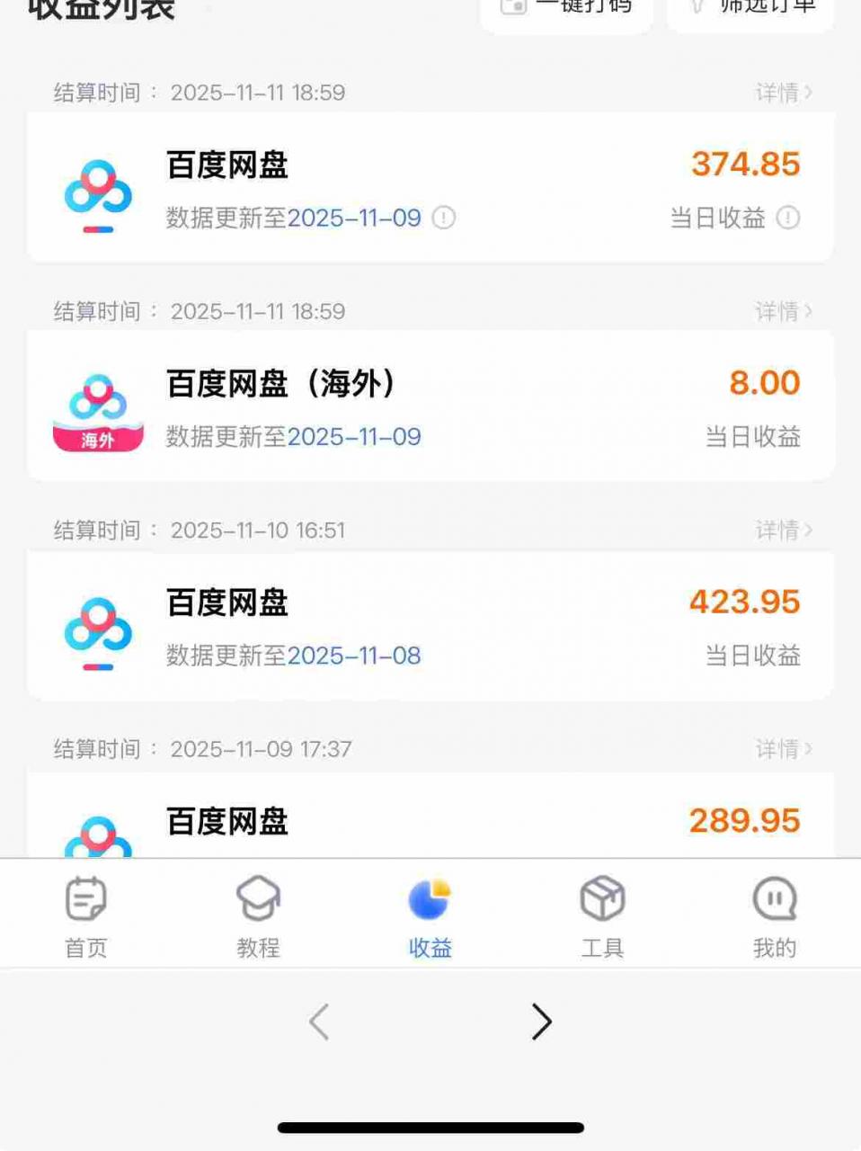 百度ai智能体·网盘拉新躺賺训练营第二期：单日收益1.8k，30天收益15个，长期稳定