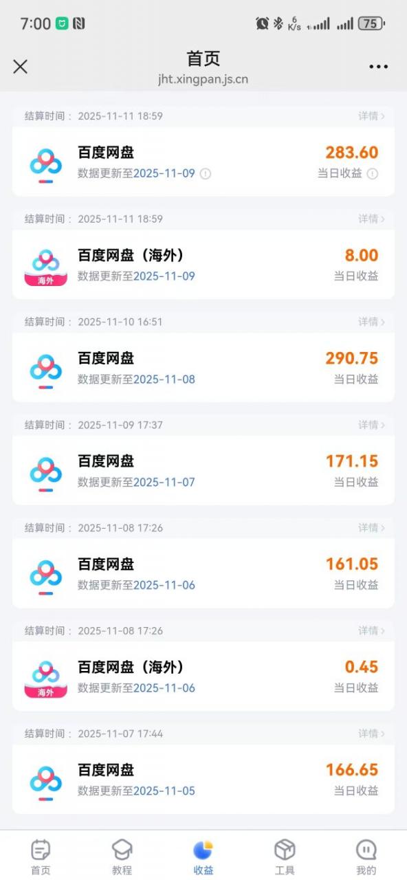 百度ai智能体·网盘拉新躺賺训练营第二期：单日收益1.8k，30天收益15个，长期稳定