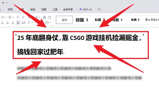 25年底翻身仗,靠CSGO游戏挂G捡漏掘金,搞钱回家过肥年【揭秘】