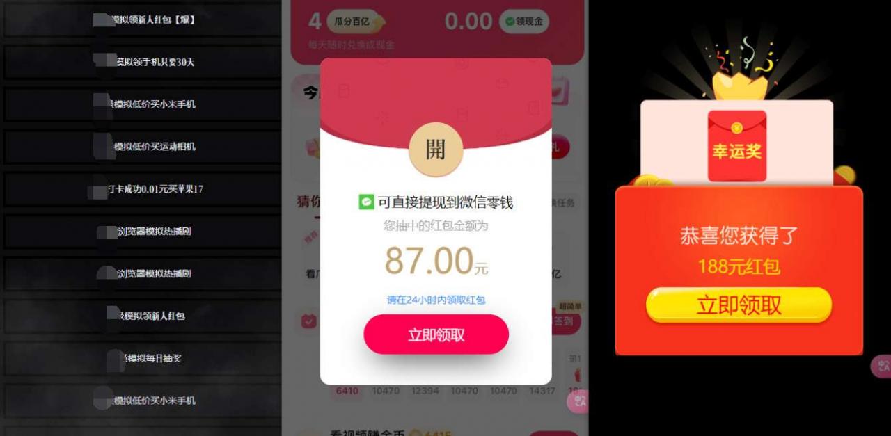 网络项目万能辅助工具_万能配合拉新项目吃遍提成