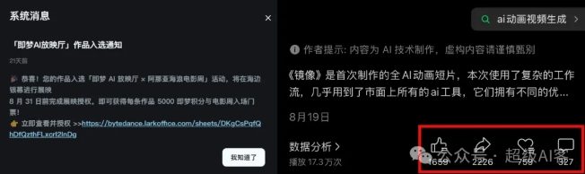 付费文章:最近全网疯传的《镜像》AI动画短片,高阶教程来了