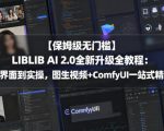 公众号流量主变现项目2025，普通人也能通过这个项目日入四位数（更新）