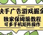 公众号流量主变现项目2025，普通人也能通过这个项目日入四位数（更新）