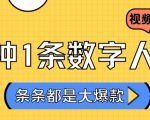 公众号流量主变现项目2025，普通人也能通过这个项目日入四位数（更新）