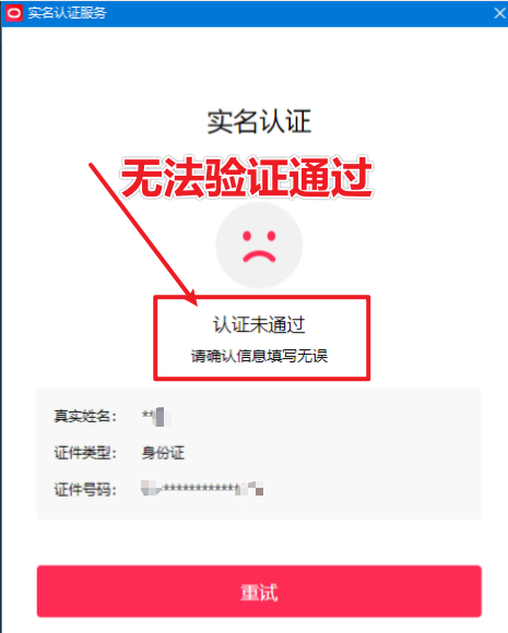 直播伴侣过人L无法通过,电脑直播伴侣人L方案,自测