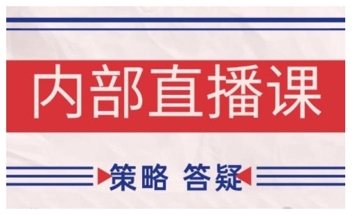 鹿鼎山系列内部课程(更新2025年8月)专注缠论教学，行情分析、学习答疑、机会提示、实操讲解