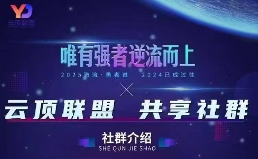 云顶联盟·无人直播实战(更新8月)，最新无人玩法和半无人玩法分享