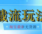 全新上线首码0撸挂G项目，24小时全自动运行，，无需实名无需看广告，小白轻松日入三位数【揭秘】