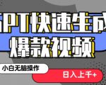 全新上线首码0撸挂G项目，24小时全自动运行，，无需实名无需看广告，小白轻松日入三位数【揭秘】