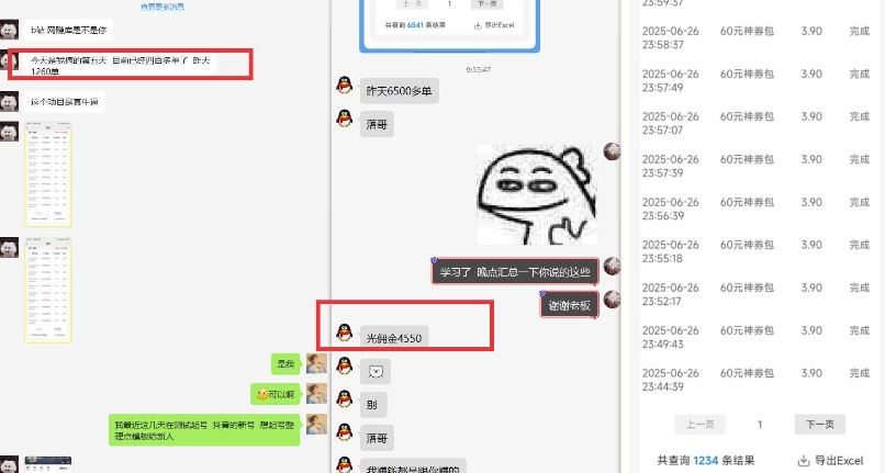 美团神券推广3.0:佣金比联盟高,小白每天10分钟躺挣攻略