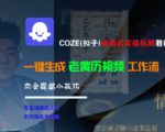 韭菜末日！2025 知识付费“天花板玩法”：不做韭菜，做镰刀！新手当天炼成“月入 10个”【揭秘】