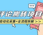 韭菜末日！2025 知识付费“天花板玩法”：不做韭菜，做镰刀！新手当天炼成“月入 10个”【揭秘】