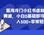 2025 最新闲鱼蓝海暴利项目 快速粗暴让你月入过1W不是梦，保姆级教程【揭秘】