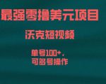 2025 最新闲鱼蓝海暴利项目 快速粗暴让你月入过1W不是梦，保姆级教程【揭秘】