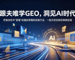 蓝海风口差价项目，一单35，日入1k+，手机即可操作【揭秘】
