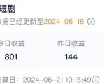 蓝海风口差价项目，一单35，日入1k+，手机即可操作【揭秘】