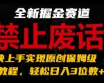 蓝海风口差价项目，一单35，日入1k+，手机即可操作【揭秘】