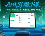 儿童益智早教视频，这个赛道挣翻了，利用AI一键生成原创视频，日入1k+【揭秘】