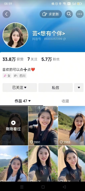 抖音农村少妇起号技术,百分之98不判AI,涨粉快且稳定