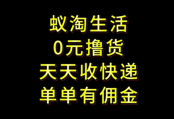拼夕夕搬砖+快递回收，低门槛人人可做，实测月入1500+团队收益无上限【揭秘】