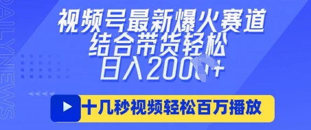 视频号最新爆火ai民国美女视频,轻松百万播放,结合带货日入数张