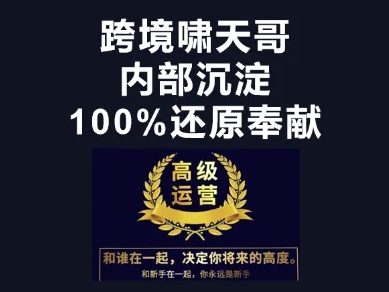 漫威跨境特训营-跨境电商教程