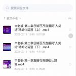 申老板直播带货运营，销百万直播间“人货场”精细化运营