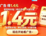 一个新的看广平台，一台手机一天撸20+还是比较轻松的，特别适合长期做【揭秘】