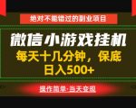 一部手机也能实现财富自由！每天十几分钟，轻松日入500+，长期稳定【揭秘】